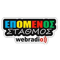 Epomenos stathmos Web Radio