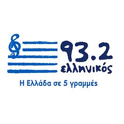 Ellinikos 93.2