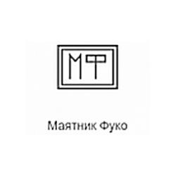 Маятник Фуко Record Radio logo