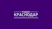 Радио Краснодар logo