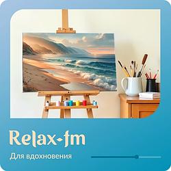 Музыка для вдохновения Relax FM logo