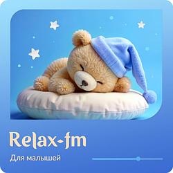 Музыка для малышей Relax FM