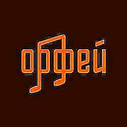 Радио Орфей logo