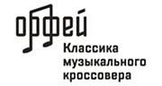 Классика музыкального кроссовера - Радио Орфей logo