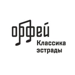 Классика эстрады - Радио Орфей logo
