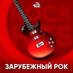 Зарубежный рок Авторадио logo