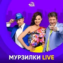 Мурзилки Live Авторадио logo