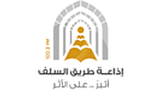 The Salaf Way FM 100.3