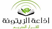 Radio Zitouna FM