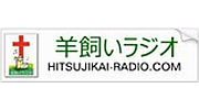 Hitsujikai Radio