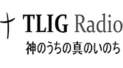 True Life in God Radio Japanese logo