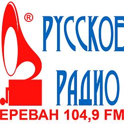 Радио России Ереван
