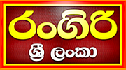 Rangiri Sri Lanka