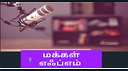 MakkalFm