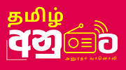 Anurata Tamil Radio
