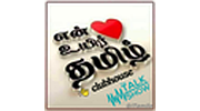 தமிழ் Tamil Clubhouse Radio