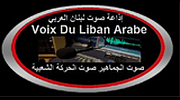 Voix Du Liban Arabe ( صوت لبنان العربي )