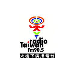 Radio Taiwan fm 90.5  大 樹下 廣播 電台