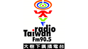 Radio Taiwan fm 90.5  大 樹下 廣播 電台