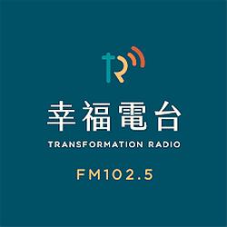 FM102.5 幸福廣播電台