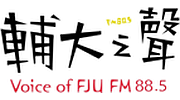Voice of FJU