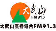 FM91.3 Dawushan Broadcasting Station