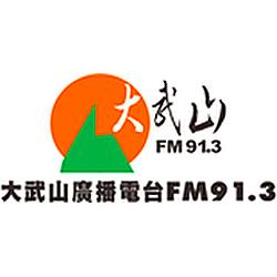 FM91.3 Dawushan Broadcasting Station