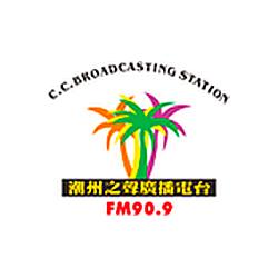 FM90.9 The Voice of Chaozhou Radio