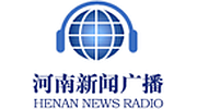 Henan News Radio