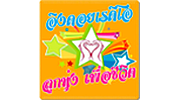 Looktung Eingdoi Station เพลงลูกทุ่ง เพื่อชีวิต