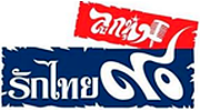 Thai Love Lovers 90