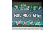มหาชนคนเมืองลอง FM 98.00