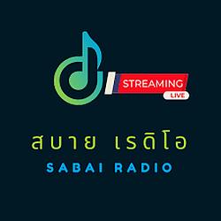 สบายดี เรดิโอ logo