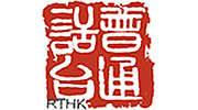 RTHK Radio Putonghua