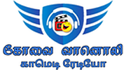 Covai Fm Comedies logo