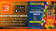 Bhaktiworld Media Shri Ram logo