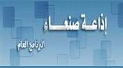 Sana’a Radio