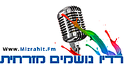 Radio Noshmim Mizrahit