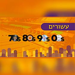 GalGalatz - עשורים logo