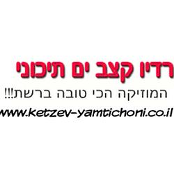 Mediterranean Rhythm Radio