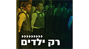 Radio Kol-Chai Music - רק ילדים logo