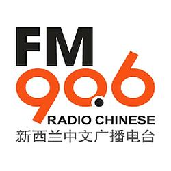 New Zealand Chinese Radio logo