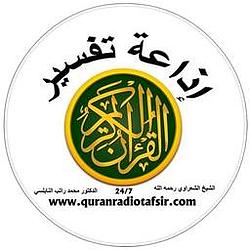 Quraan Radio Tafsir logo